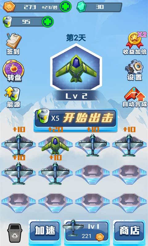 Screenshot of 战机前线