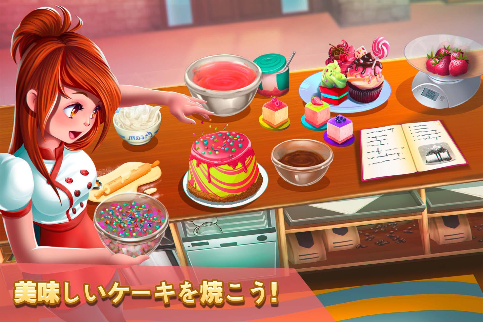 デザートチェーン:　ウェイトレスカフェ ゲームのスクリーンショット