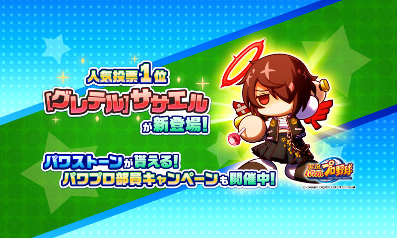 実況パワフルプロ野球 ภาพหน้าจอเกม