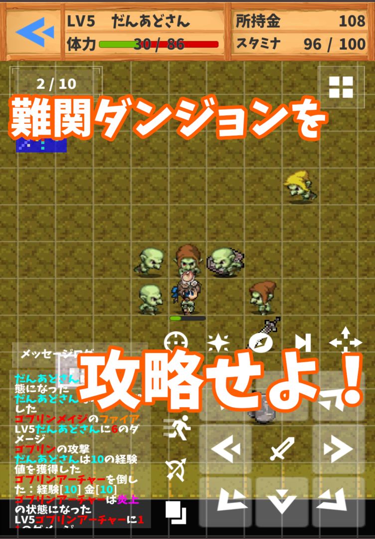 Screenshot of だんじょんあどべんちゃーさん【ローグライクRPG】