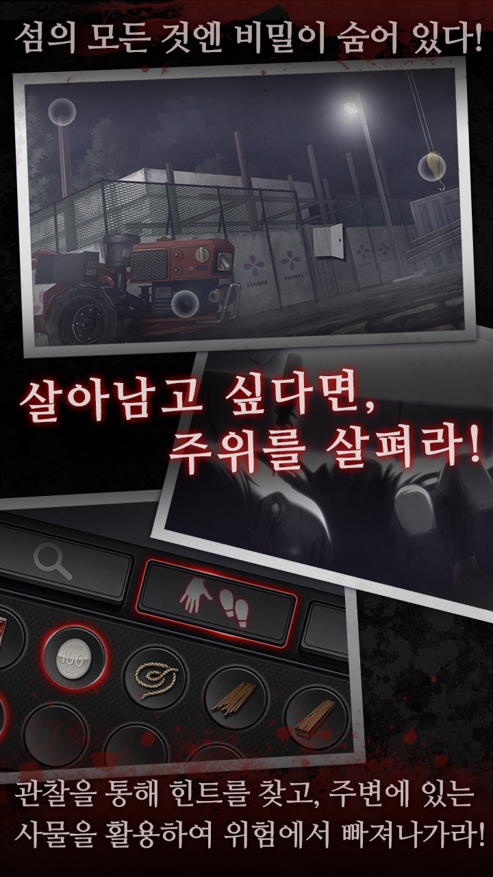 하얀섬: 시즌2 게임 스크린샷