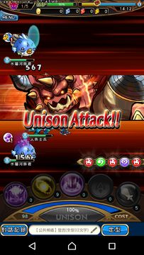 UNISON聯盟 遊戲截圖