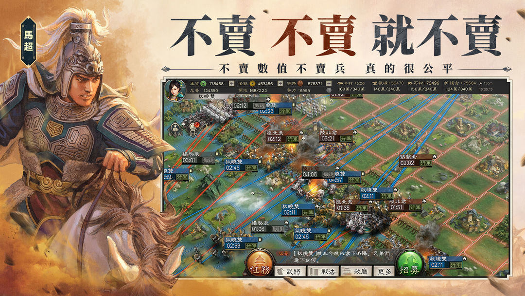 Screenshot of Three Kingdoms Tactics