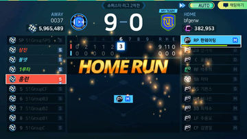 게임빌프로야구 슈퍼스타즈 2024 게임 스크린샷