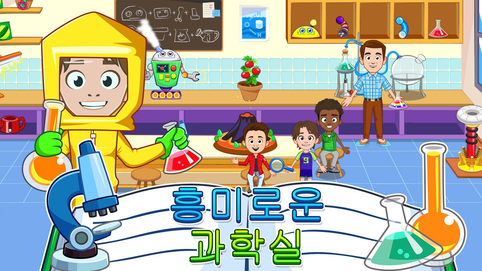 My Town : School - 학교 게임 스크린샷