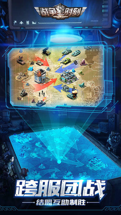 战争时刻 遊戲截圖