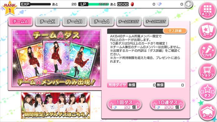 AKB48 ビート・カーニバル screenshot game