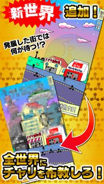 Скриншот игры チャリ走 1億台チャリを売った男