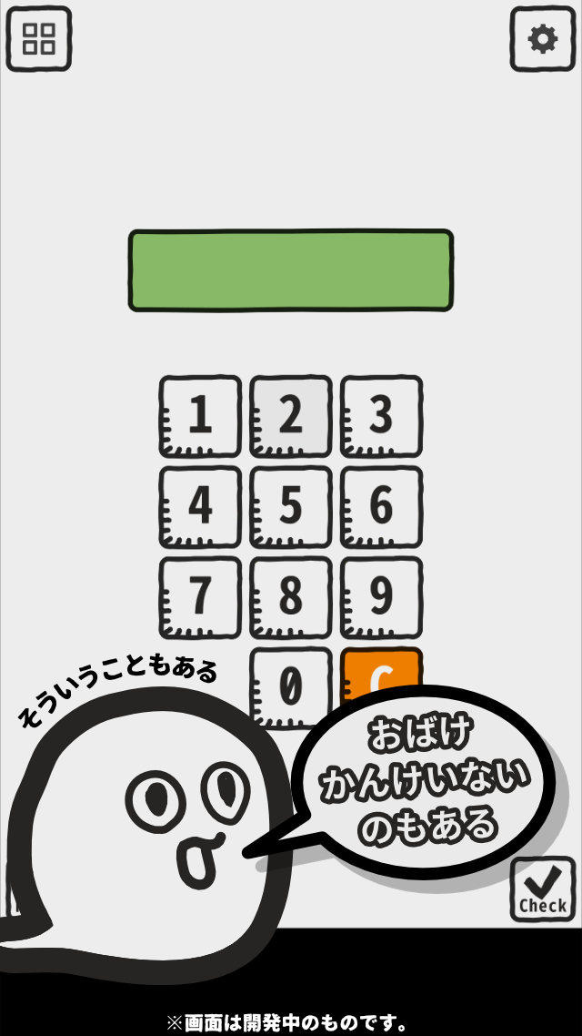 おばけのなぞとき 遊戲截圖