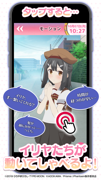 プリズマイリヤ アラーム 2wei! Game Screenshot