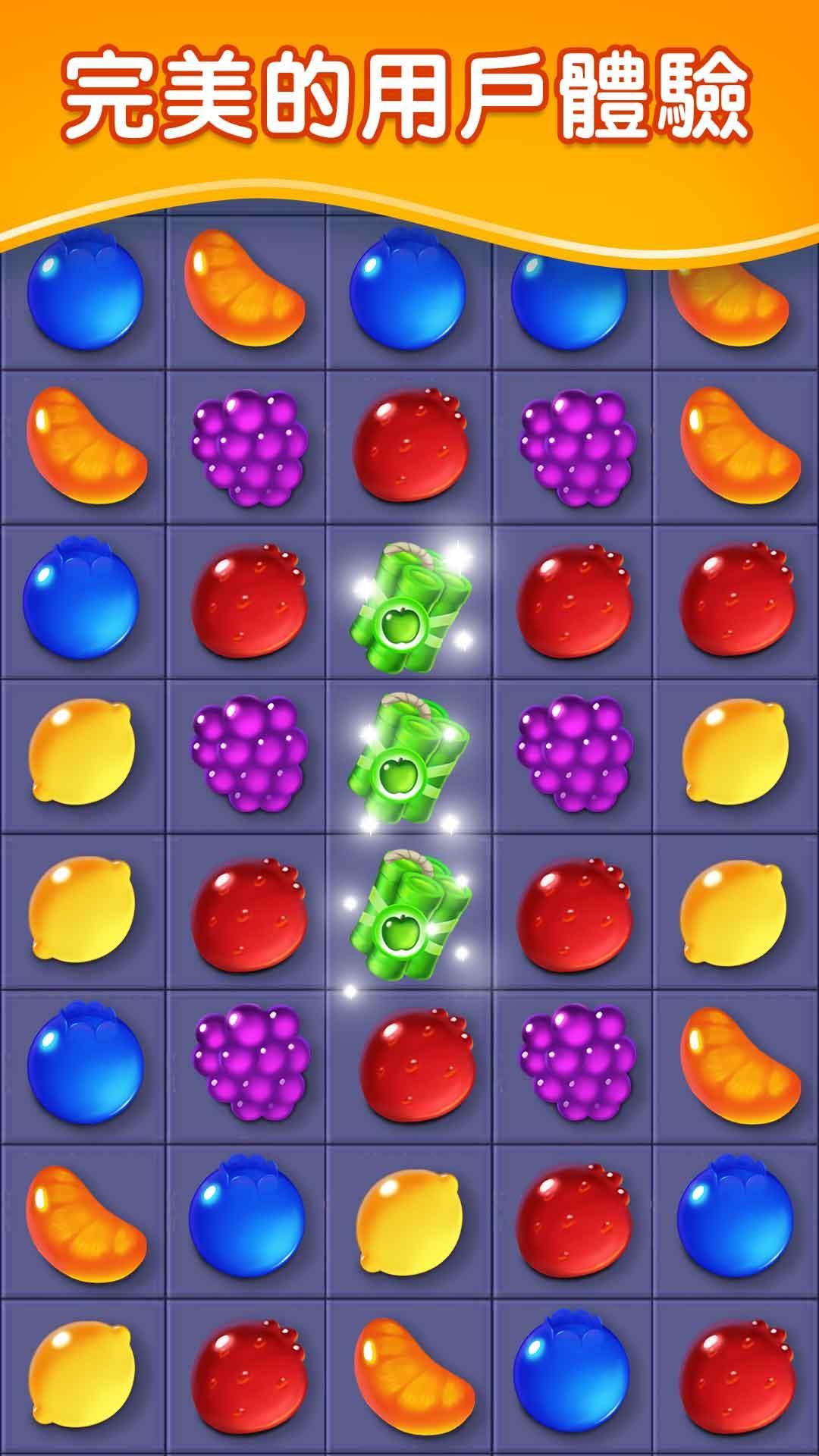 水果糖果爆炸 遊戲截圖