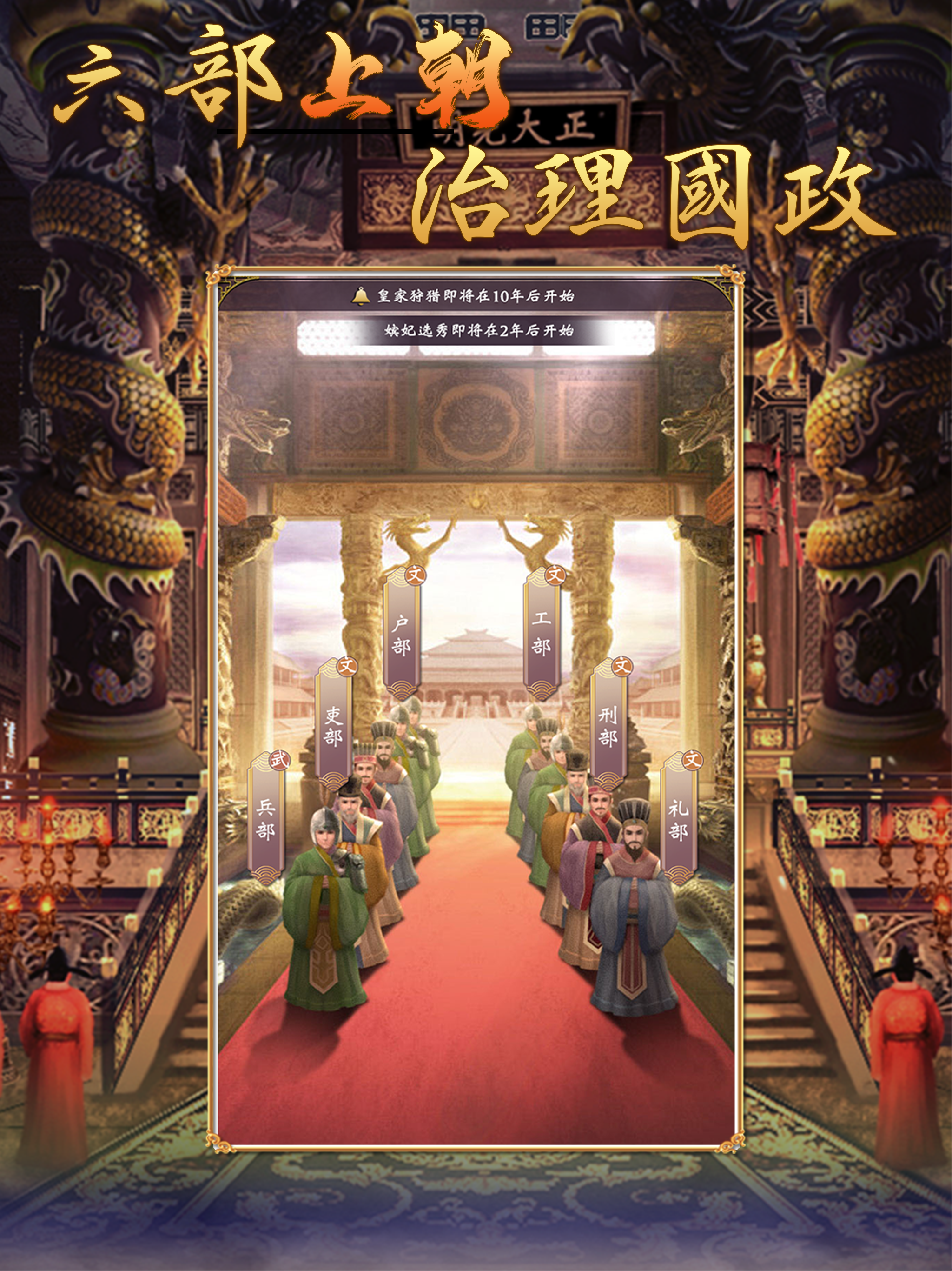 Screenshot 13 of Emperor Simulator 2 