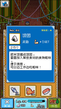 重生蛮荒行星 Game Screenshot
