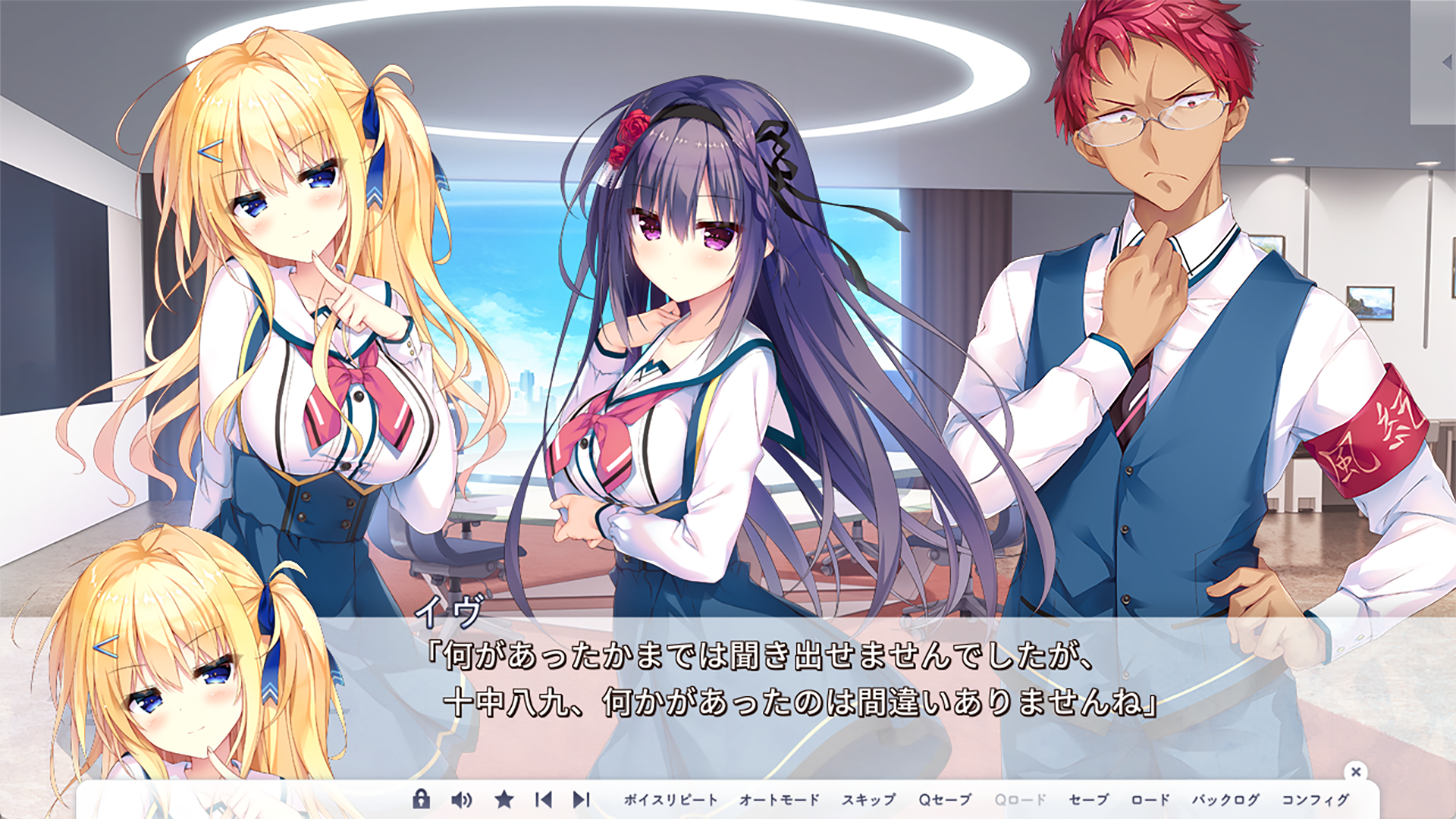 セレクトオブリージュ「プロローグ」 Game Screenshot