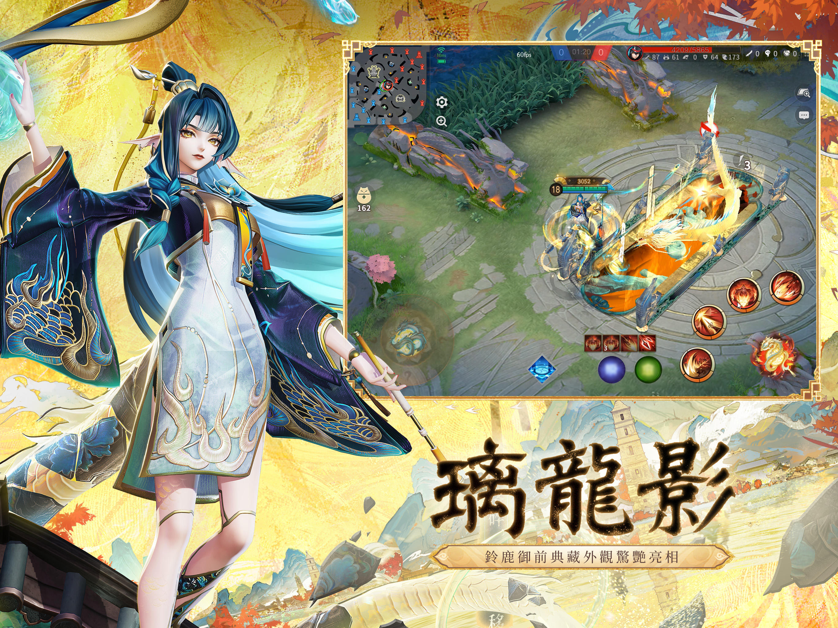 決戰！平安京 遊戲截圖