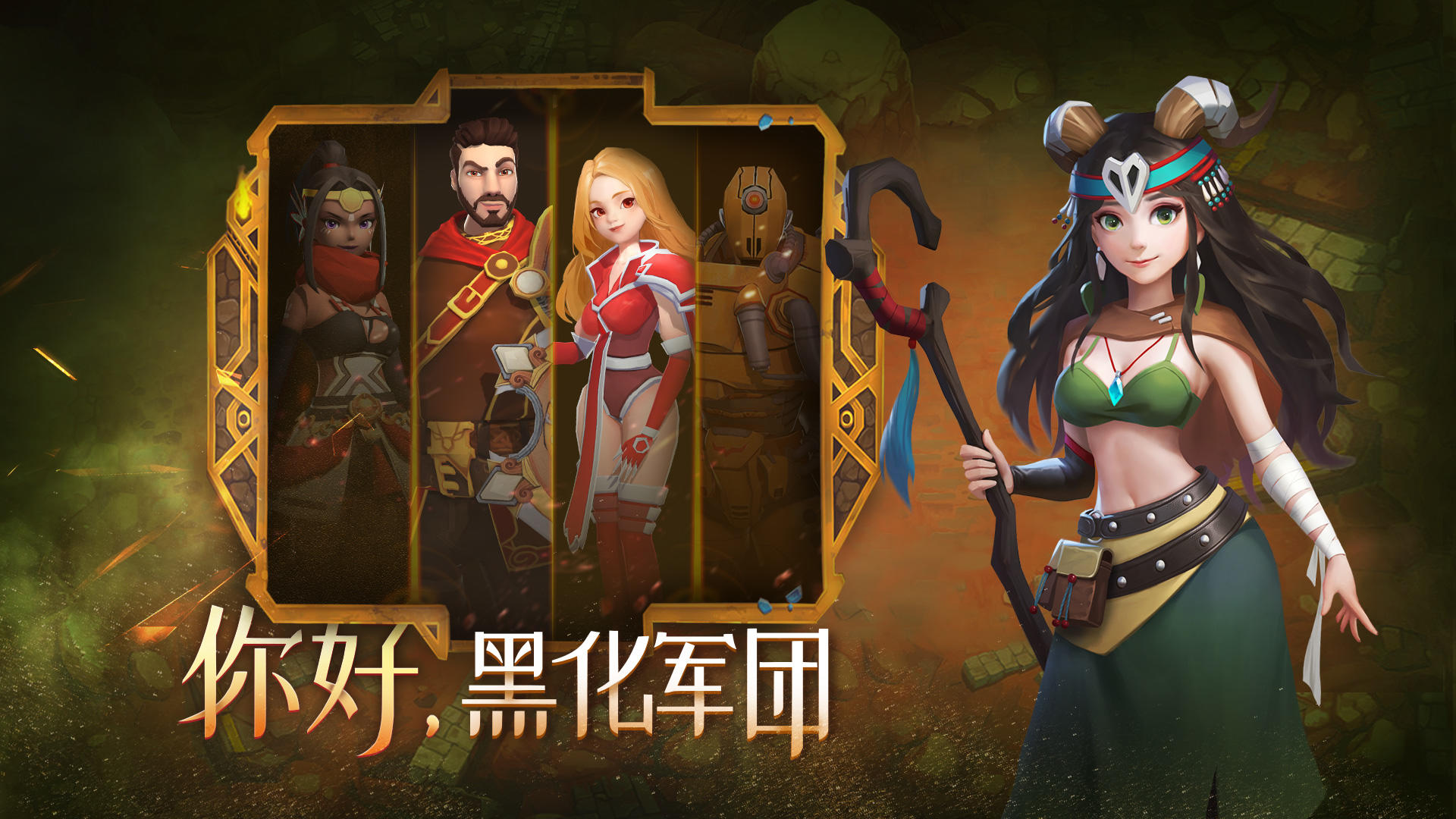 萌萌军团:重征 Game Screenshot