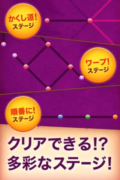 一筆書きゲーム!無料パズルで脳トレしよう!いっぴつがきです! 게임 스크린샷