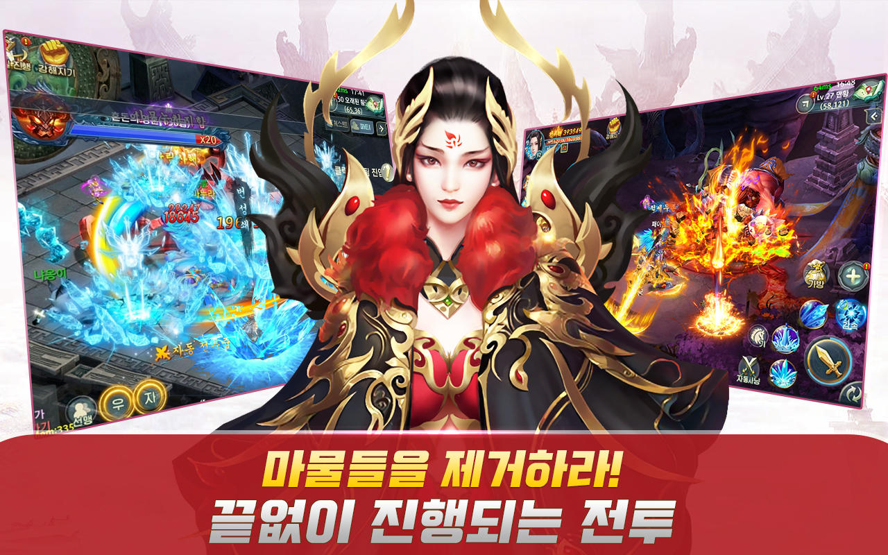 상고의검: 사랑을 위한 전투 Game Screenshot