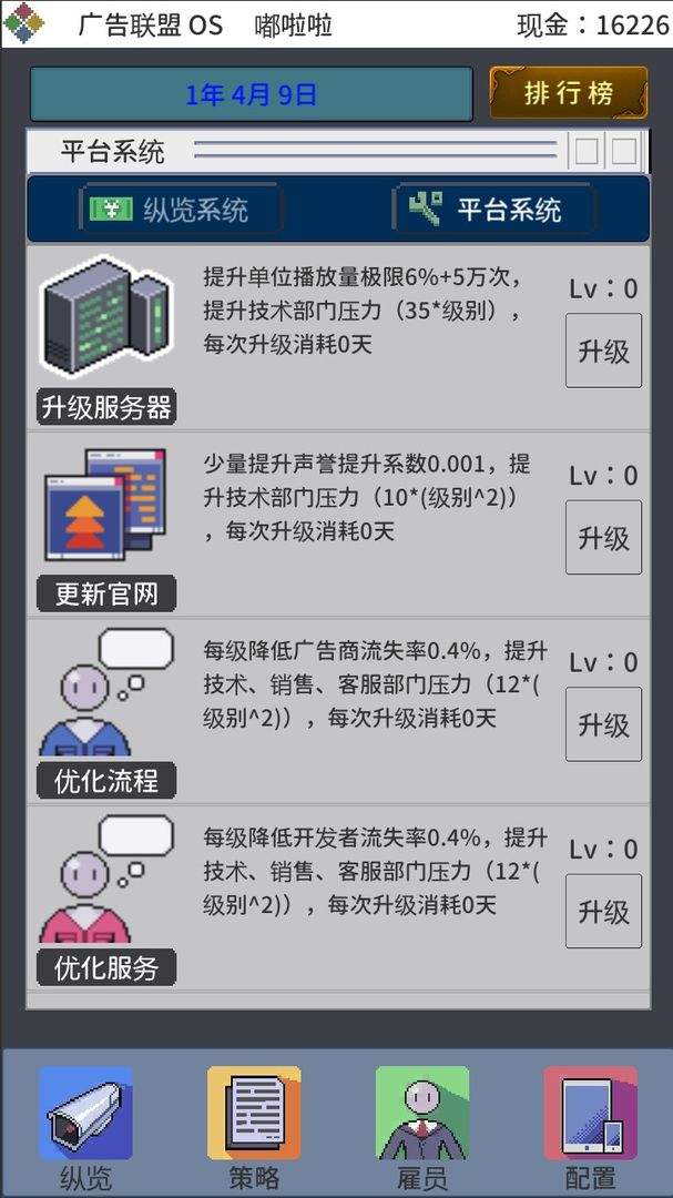 Screenshot of 广告联盟大亨