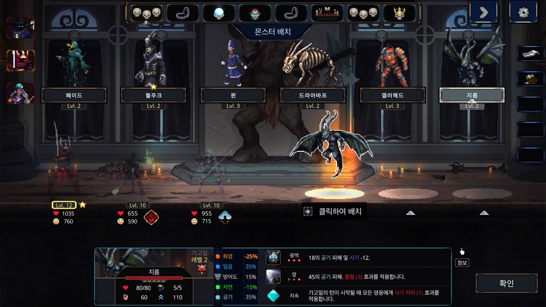 Legend of Keepers 게임 스크린 샷