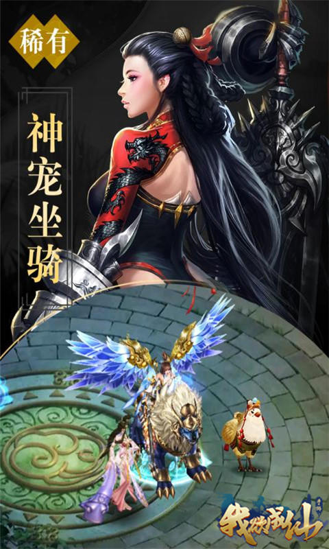 我欲成仙 게임 스크린샷