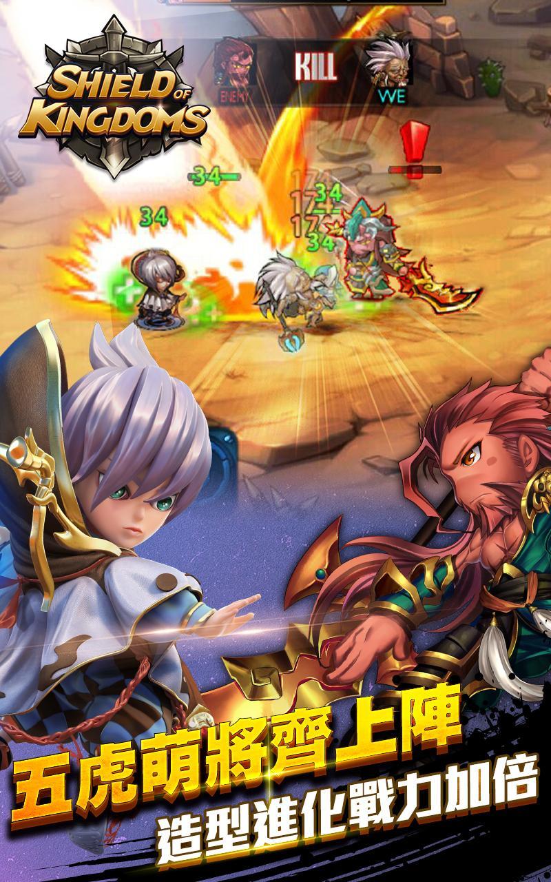 Shield of Kingdoms Game Screenshot