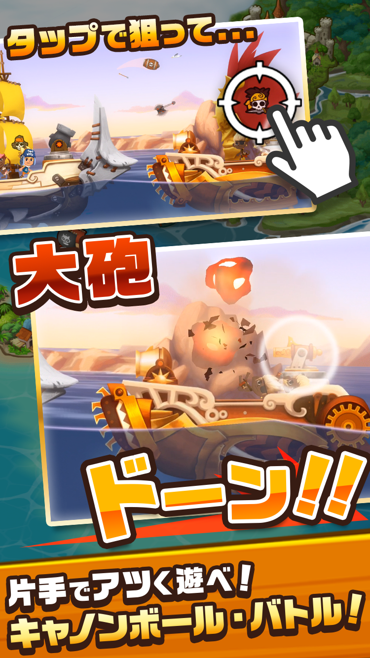 パイレーツストーリー 〜少年海賊サムの大冒険〜 Game Screenshot