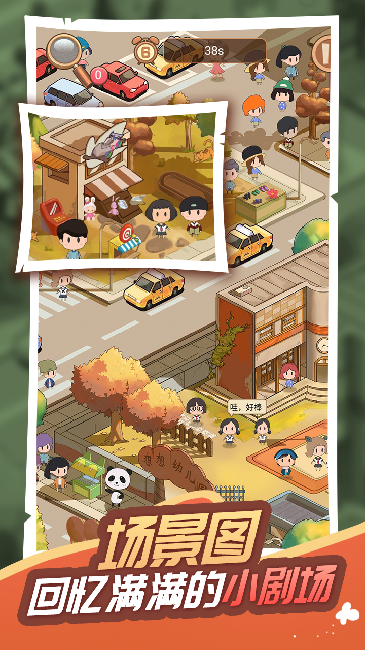 Screenshot 3 of Tree Hole Story 1.0