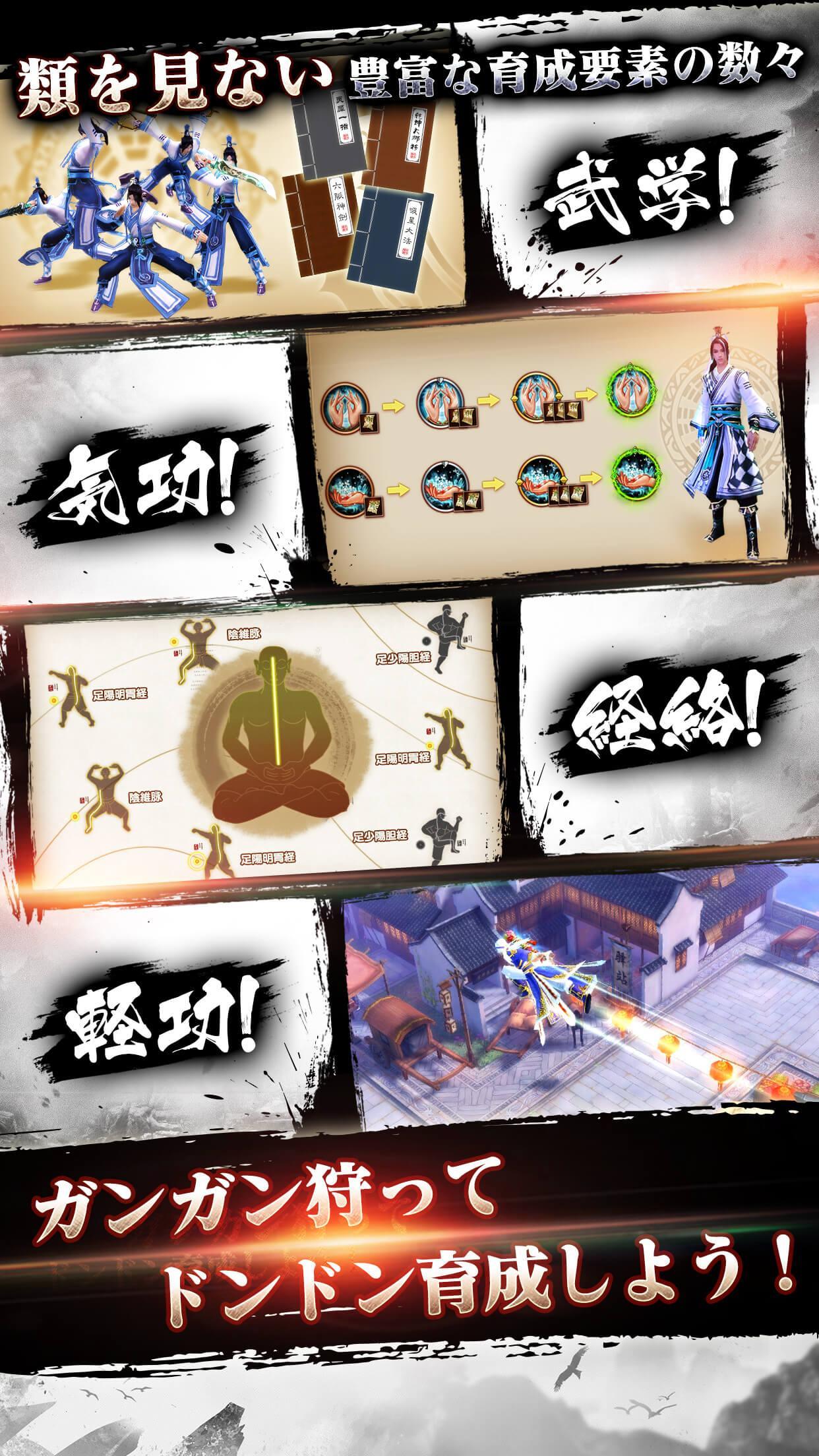 九陰 -Age of Wushu- Game Screenshot