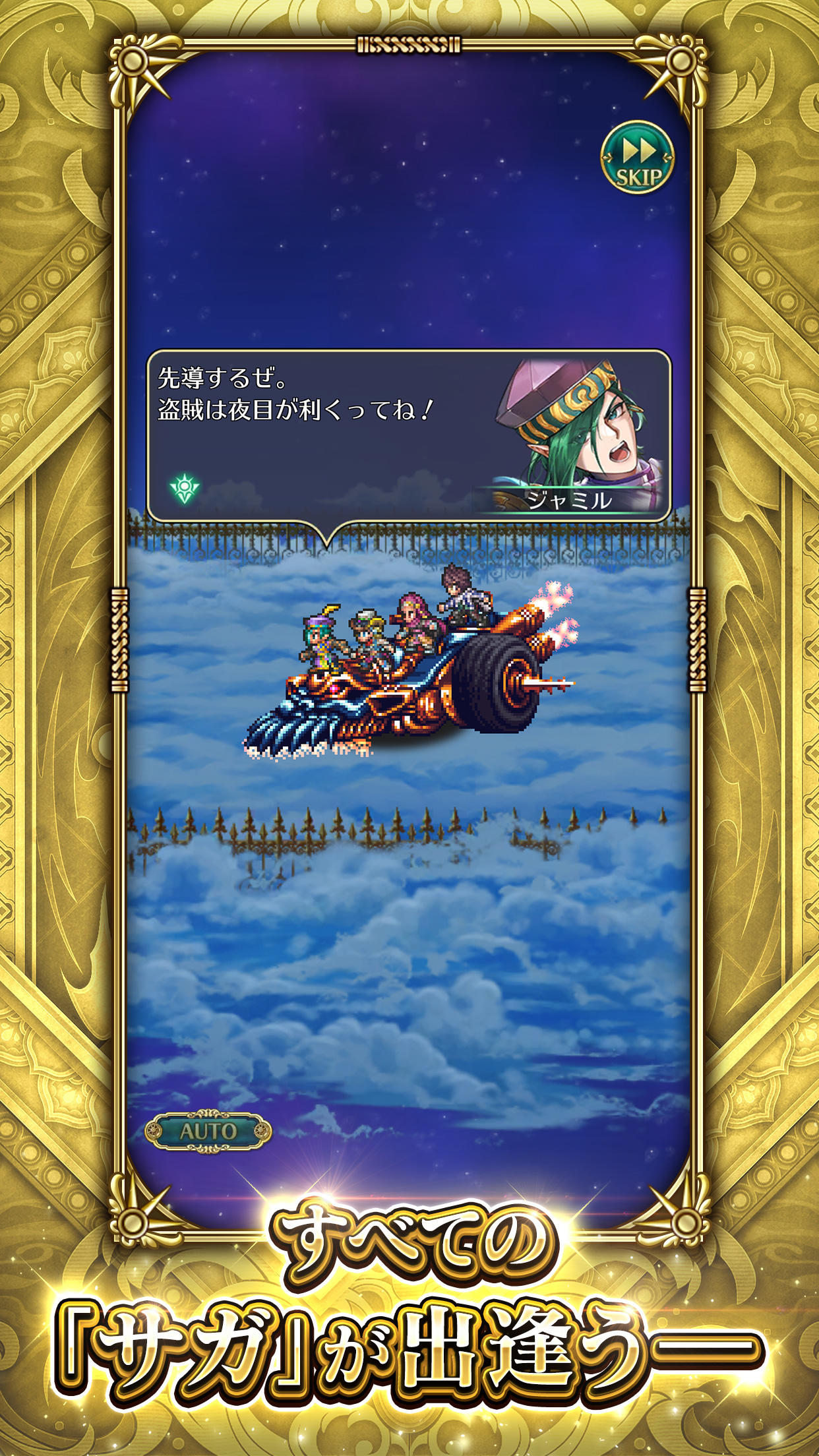 ロマンシング サガ リ･ユニバース ゲームのスクリーンショット