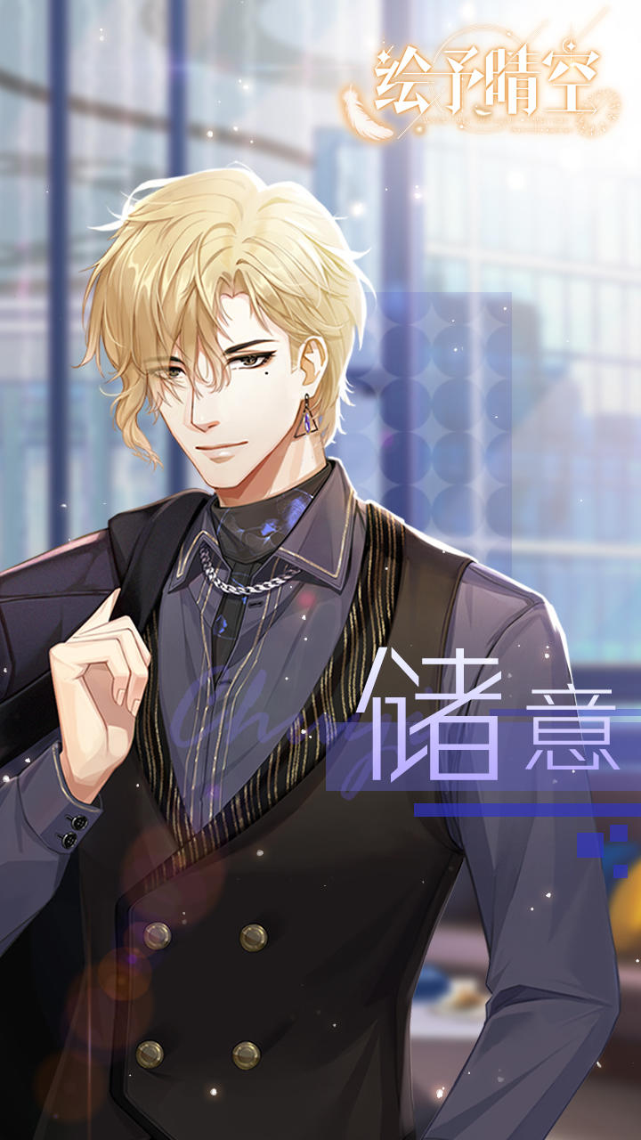 绘予晴空（测试服） Game Screenshot