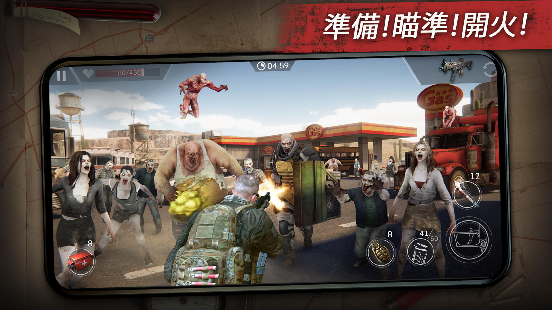 求生之路: PvP 殭屍射擊遊戲 遊戲截圖