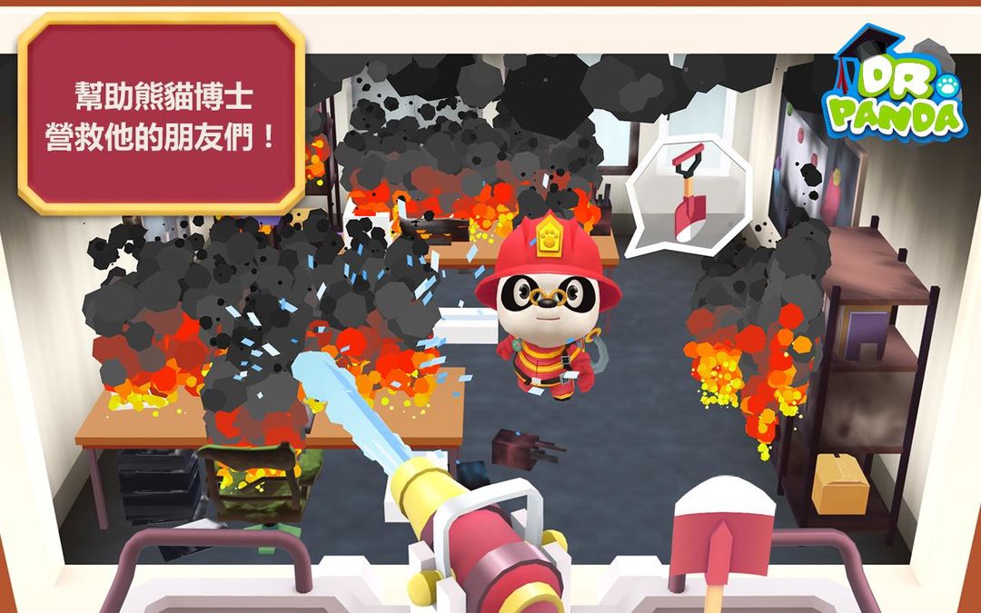 熊貓博士消防隊遊戲截圖