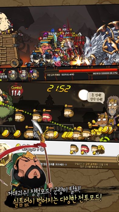 삼국지디펜스 for Kakao screenshot game