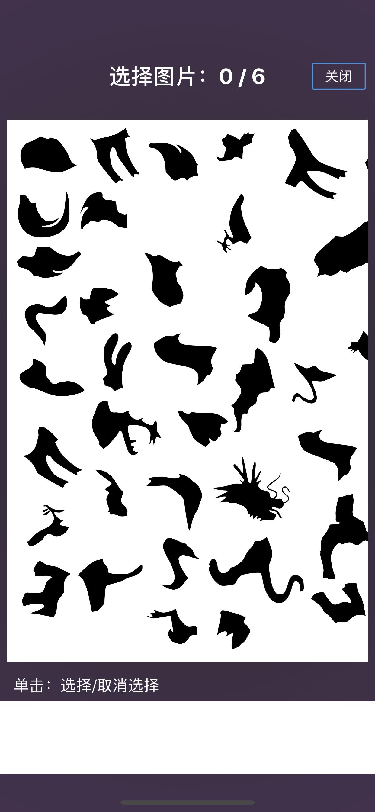 十二生肖 遊戲截圖