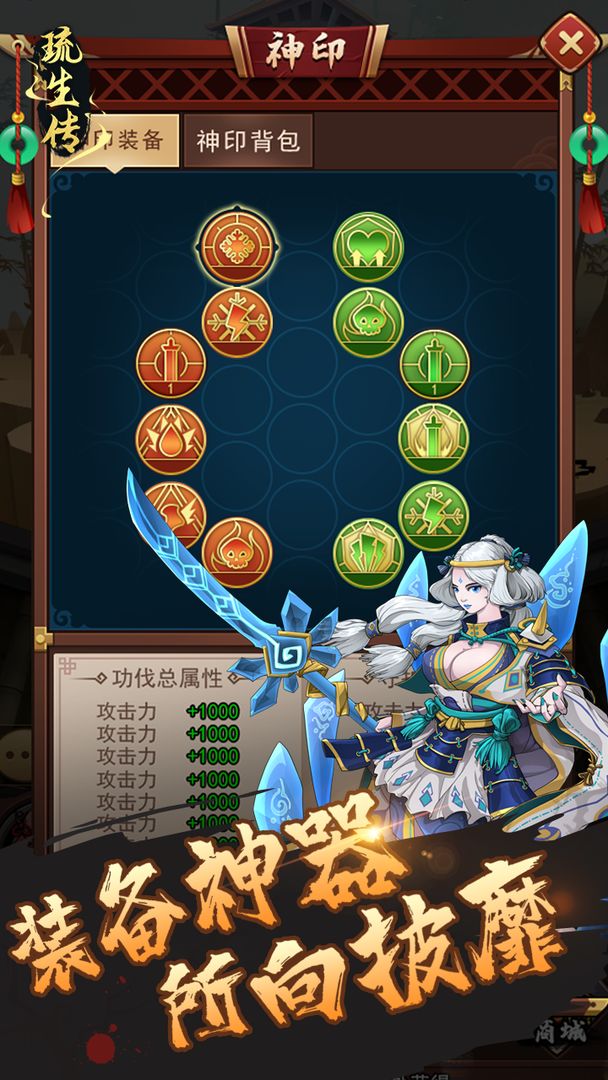 琉生传 screenshot game