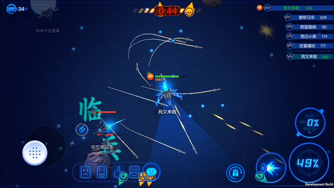 Screenshot of 飞飞大作战