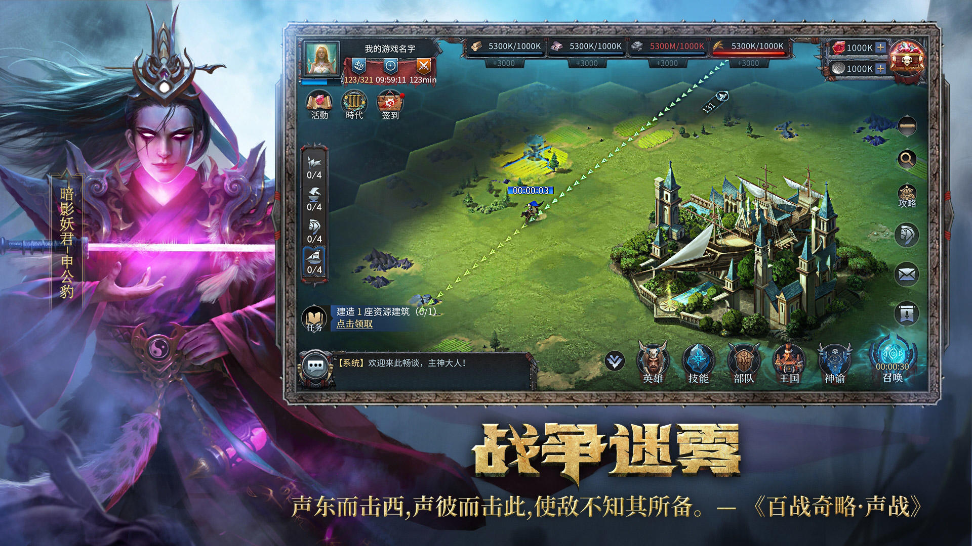 Vast Civilization Game Screenshot