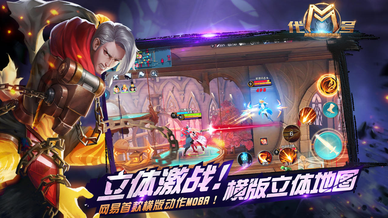 代号M Game Screenshot