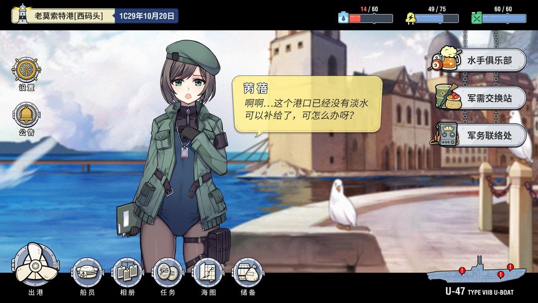 Screenshot of 鲸鱼座