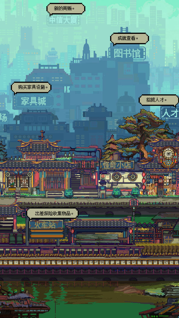 怪奇小店 screenshot game