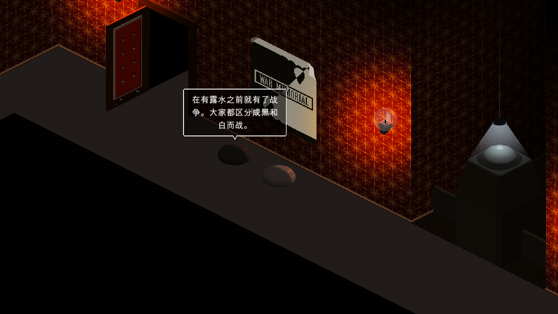 露珠 Game Screenshot