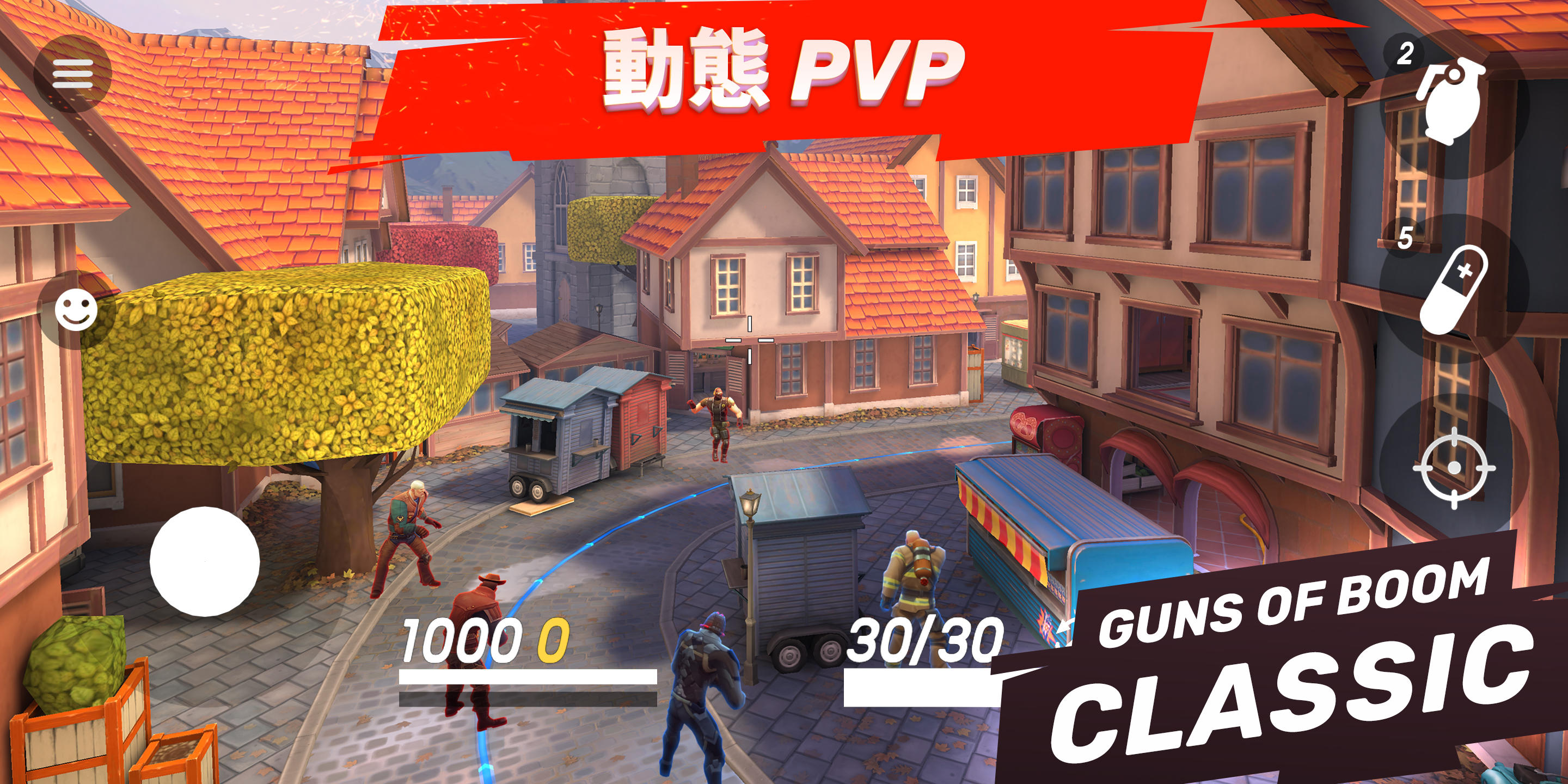 爆裂槍戰 遊戲截圖
