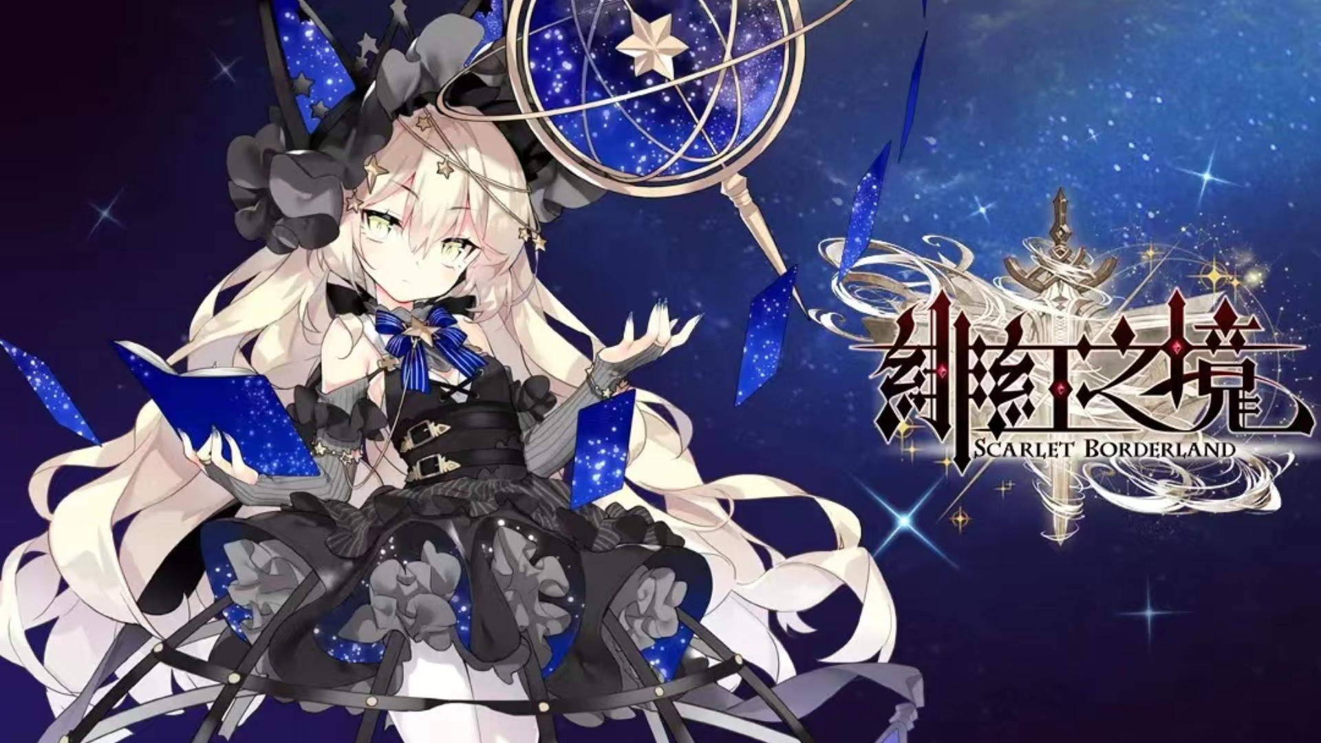 Scarlet Borderland screenshot