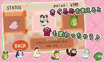 Скриншот игры きぐるみゅ~じっく for Android