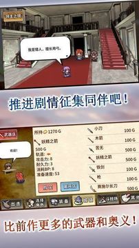 武器投掷RPG2 悠久之空岛 Game Screenshot