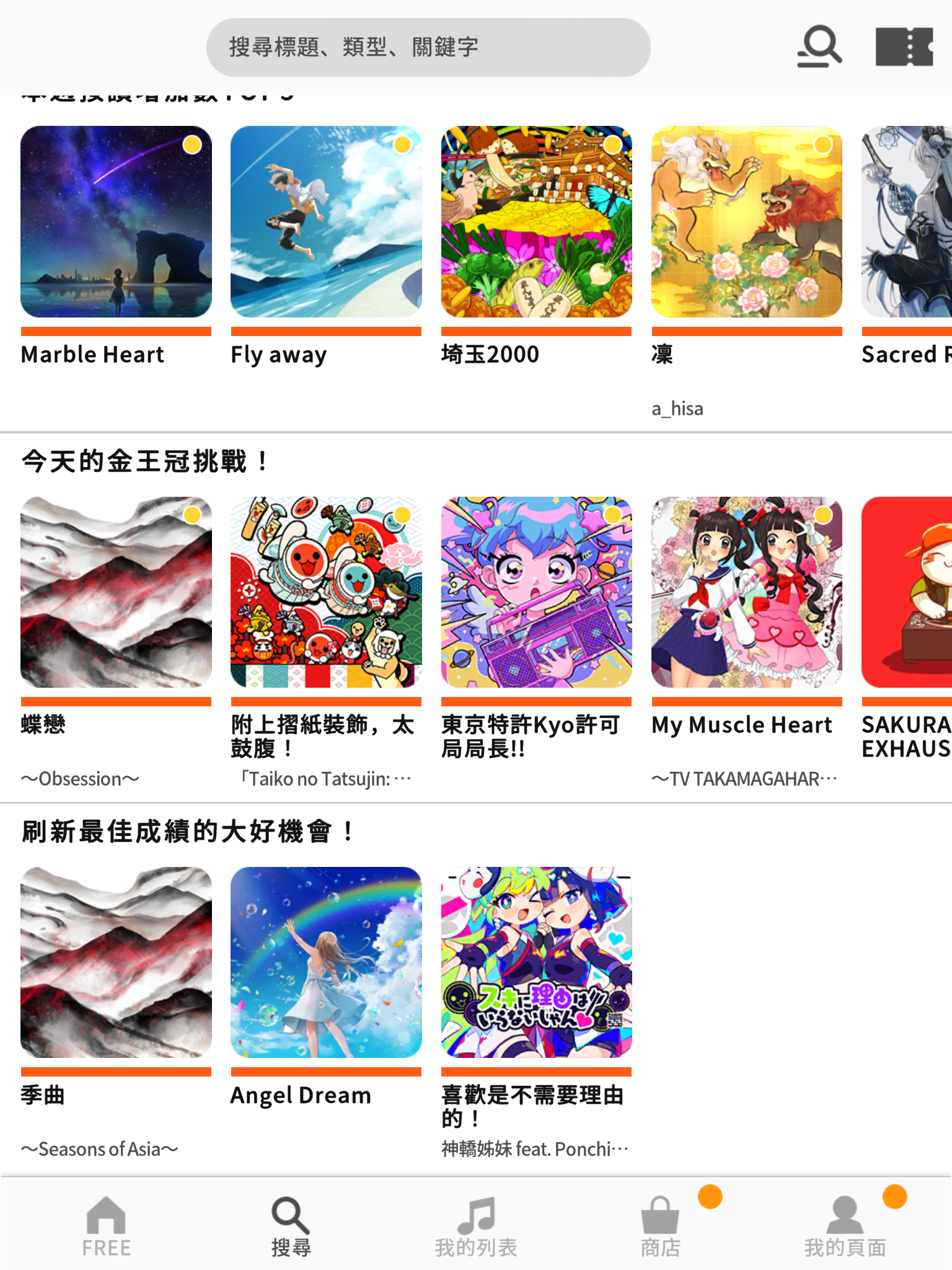 Screenshot of 太鼓之達人 RHYTHM CONNECT