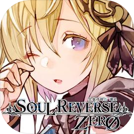 소울리버스 제로