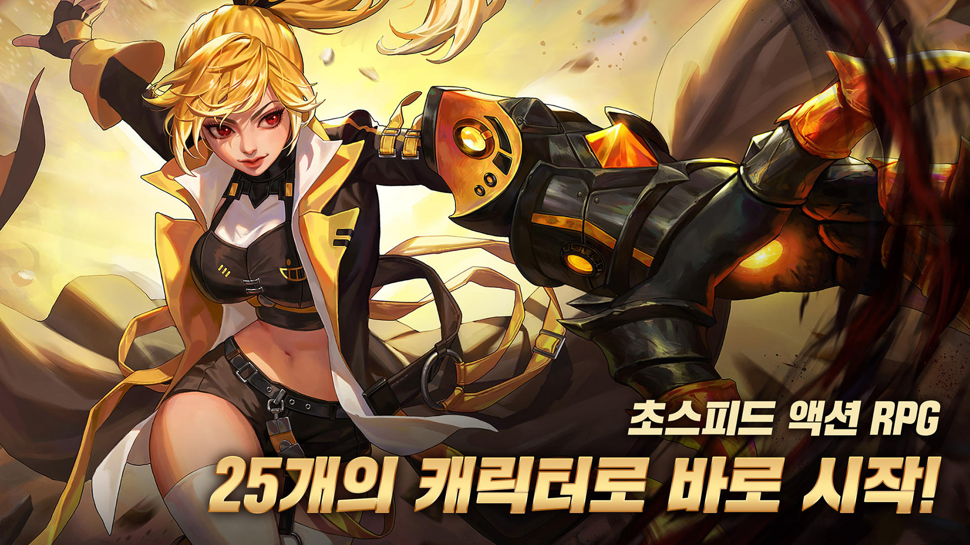 크리티카: 천상의 기사단 - 액션 RPG 게임 스크린샷