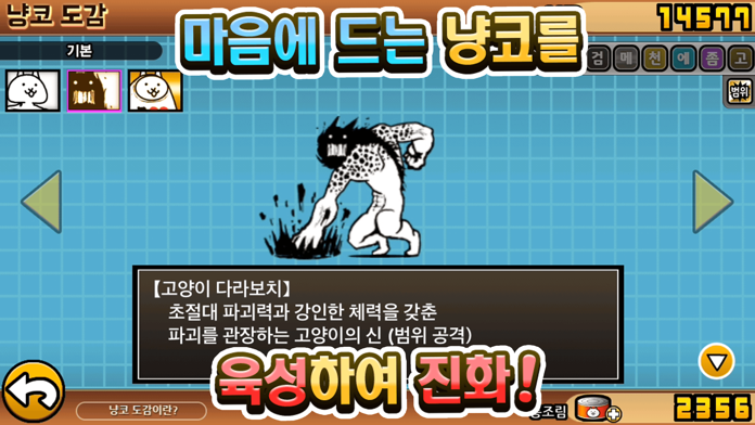 냥코 대전쟁 Game Screenshot